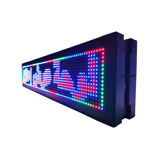 Бегущие строки